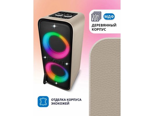 Музыкальный центр SVEN PS-1650 белая кожа